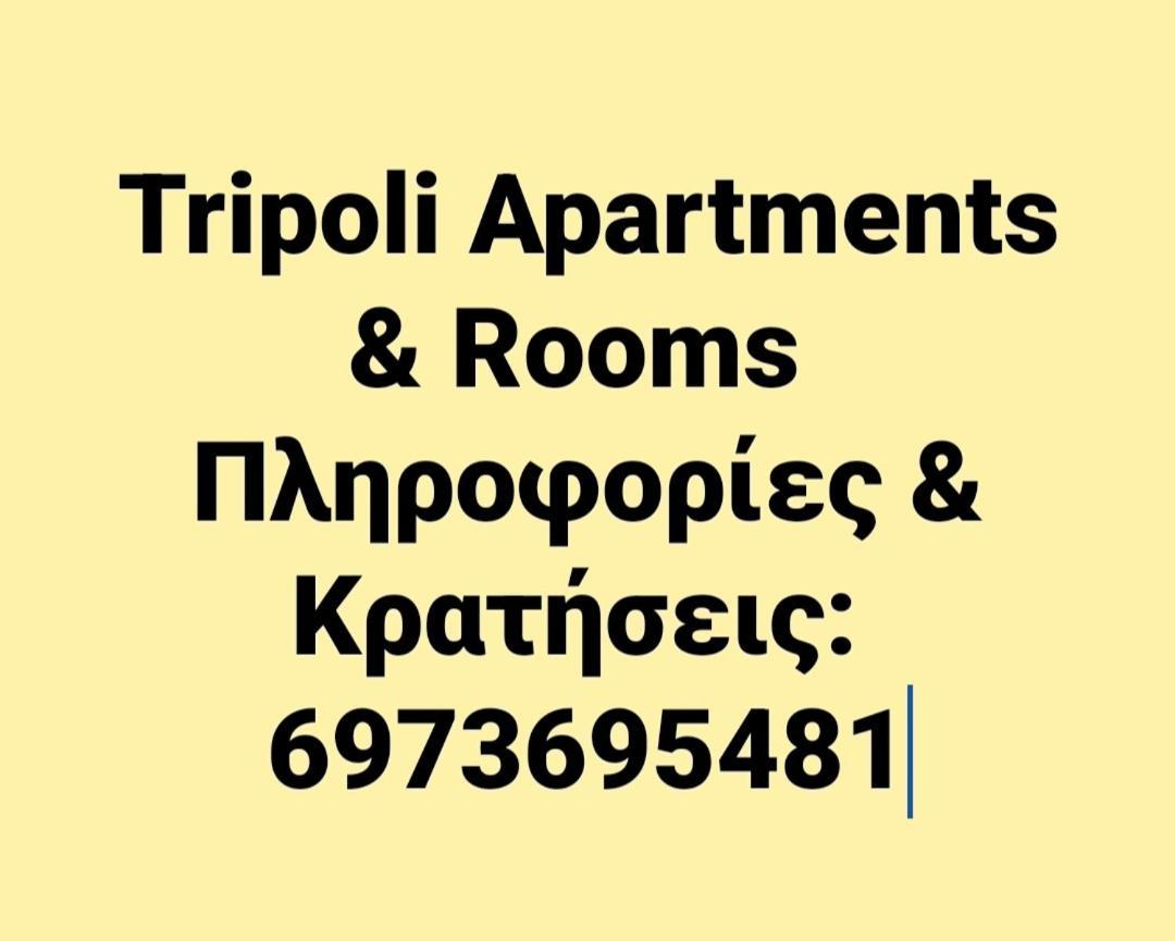 Cozy Apartment For 2-5 People-Center Tripoli 1 Buitenkant foto